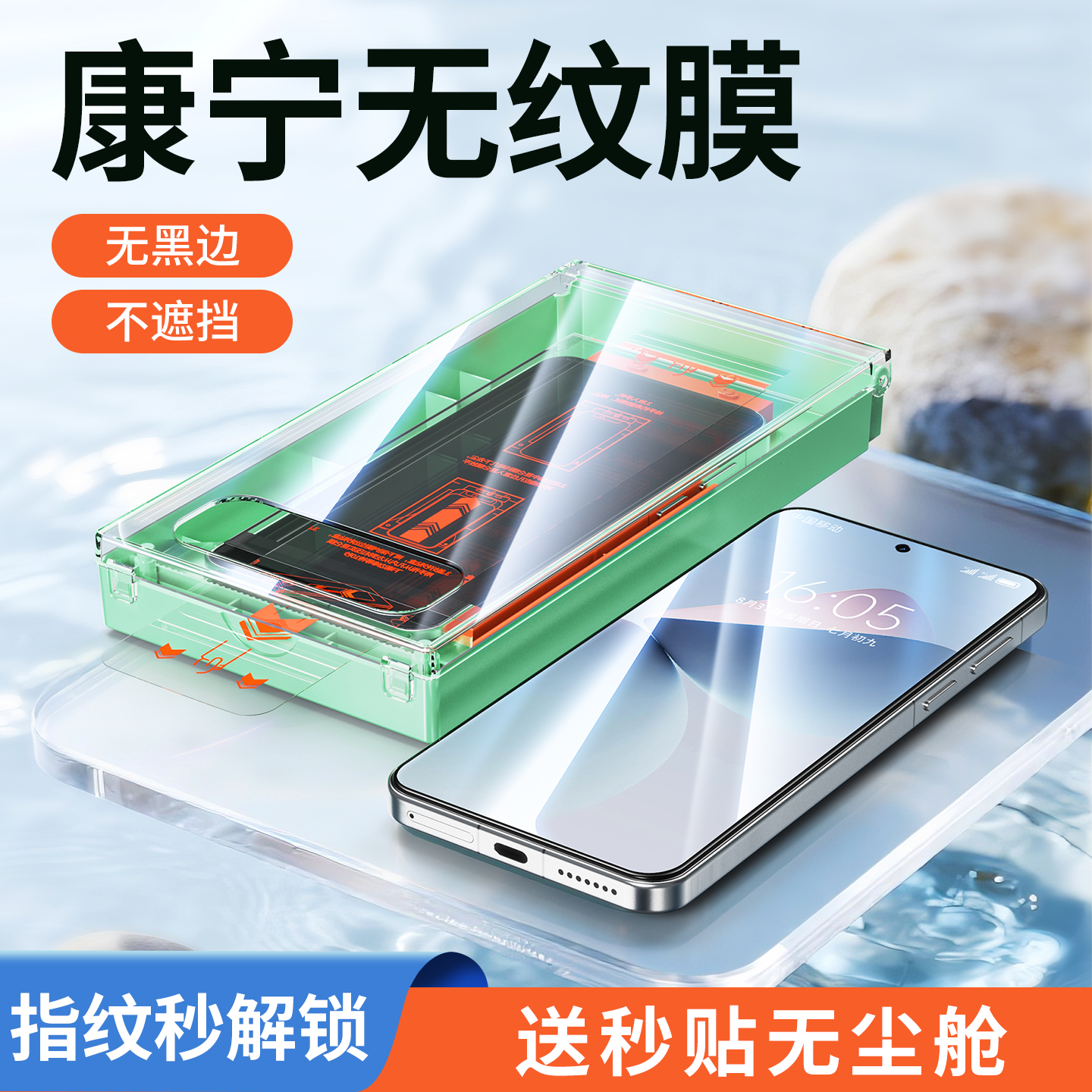 【康宁无纹膜】适用魅族22钢化膜魅族21pro手机膜全屏覆盖meizu21高清防指纹无白边20超声波指纹解锁保护贴膜