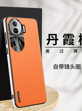 适用opporeno11手机壳reno11pro保护套oppo rone11新款素皮opooreno的高端全包防摔11por高级感男女外壳超薄