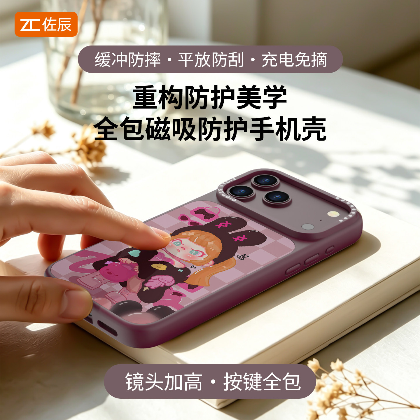 适用苹果18ProMax手机壳