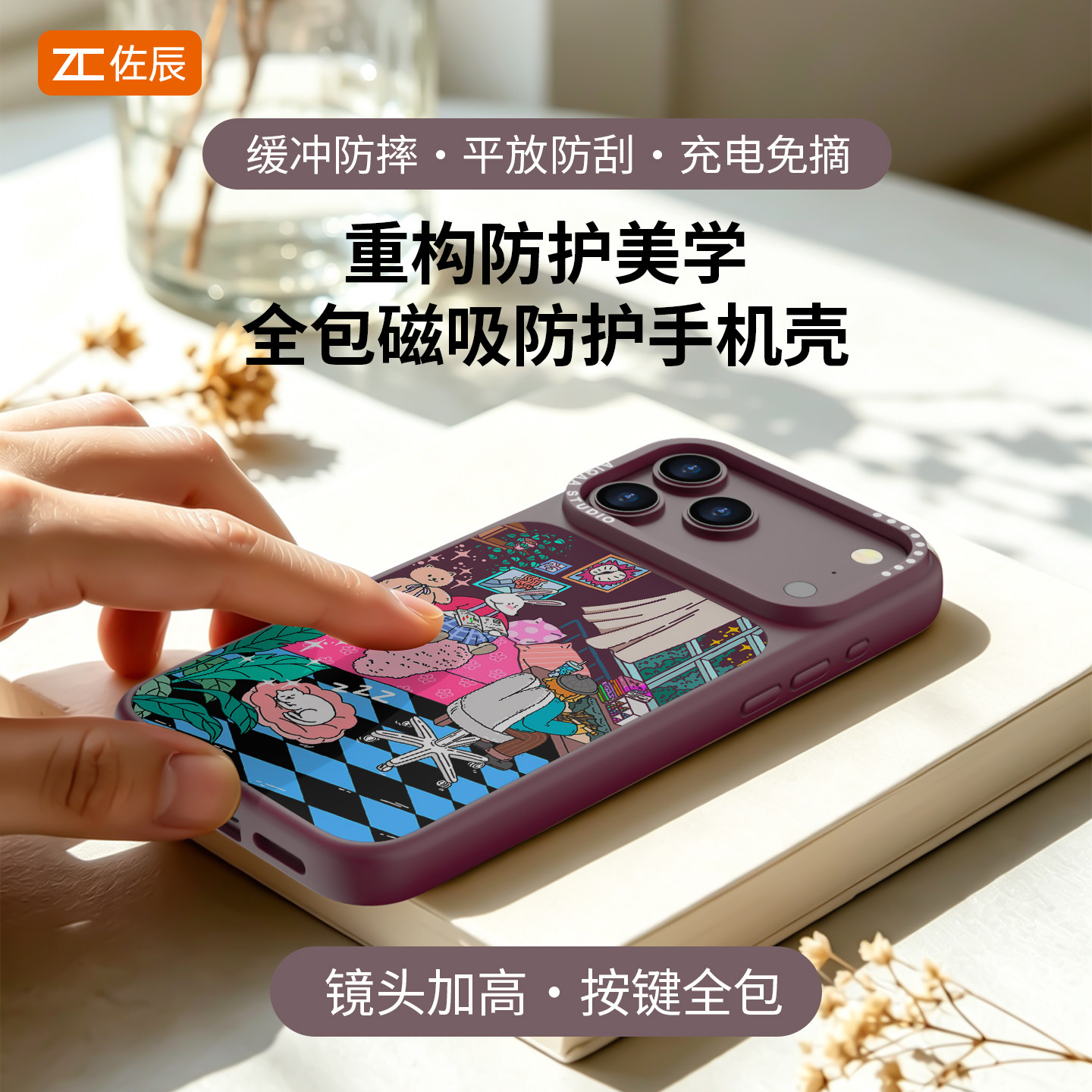 适用苹果18ProMax手机壳