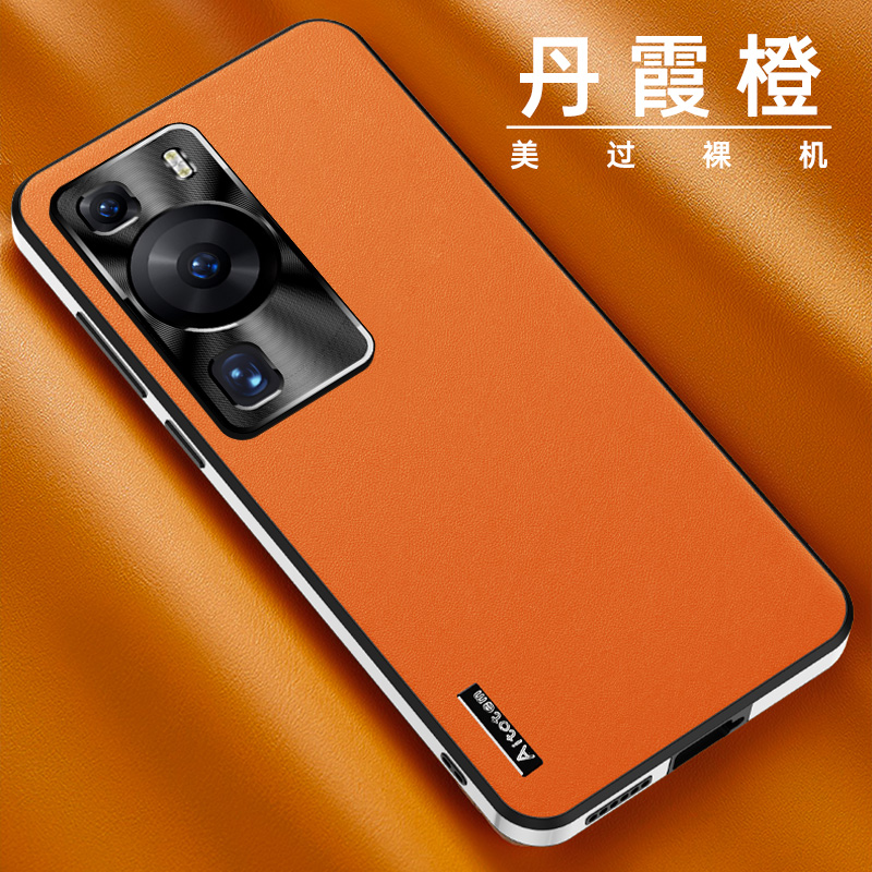 适用华为P系列新款素皮手机壳