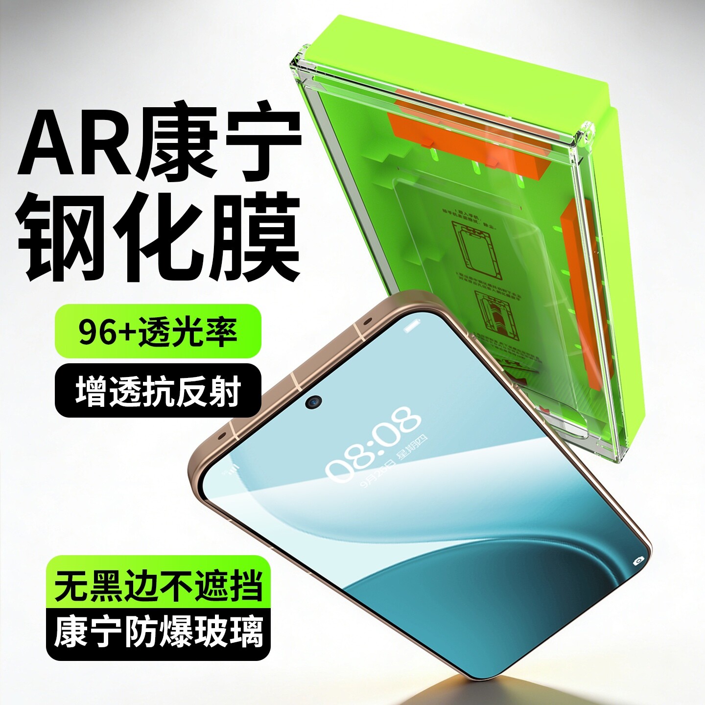 【AR抗反射+康宁玻璃】佐辰适用OPPOReno14Pro增透钢化膜reno13手机膜opreno14护眼oppo全屏覆盖贴膜屏幕保护
