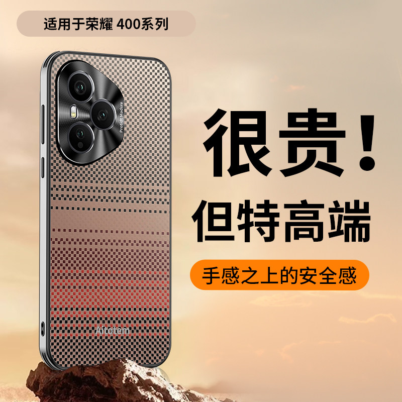 适用荣耀400手机壳华为荣耀300pro保护套200por新款honor碳纤维芳纶编织镜头全包400p超薄男凯夫拉高级感外壳