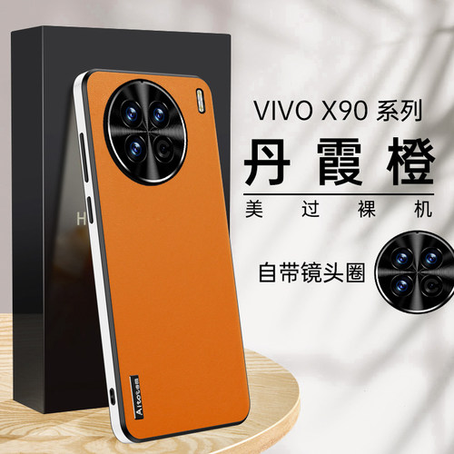 适用vivox300素皮新款手机壳