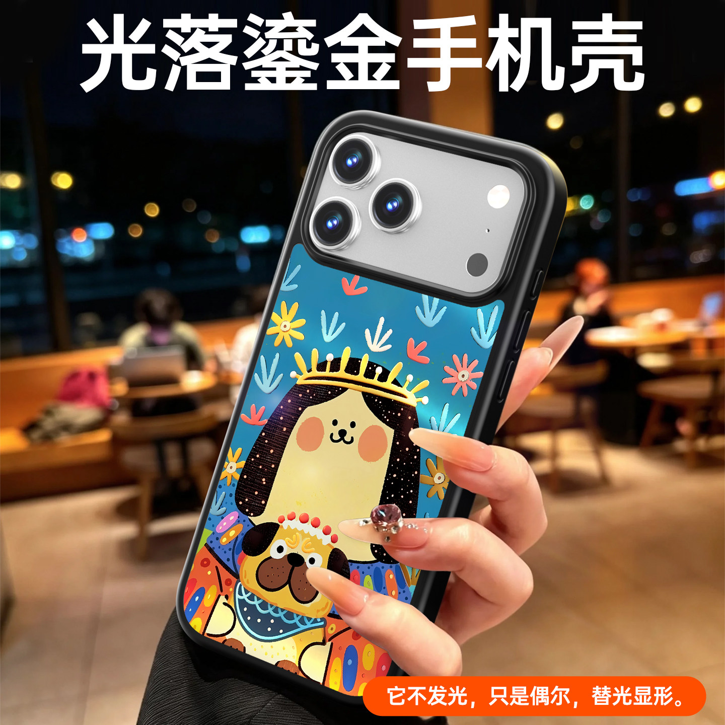 适用苹果皇冠俏皮狗鎏金手机壳