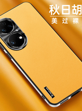 适用华为p50pro手机壳p60保护套p50e新款p60Art高端素皮p40por全包防摔p5o男超薄高级感外壳p4opro潮女款pr0