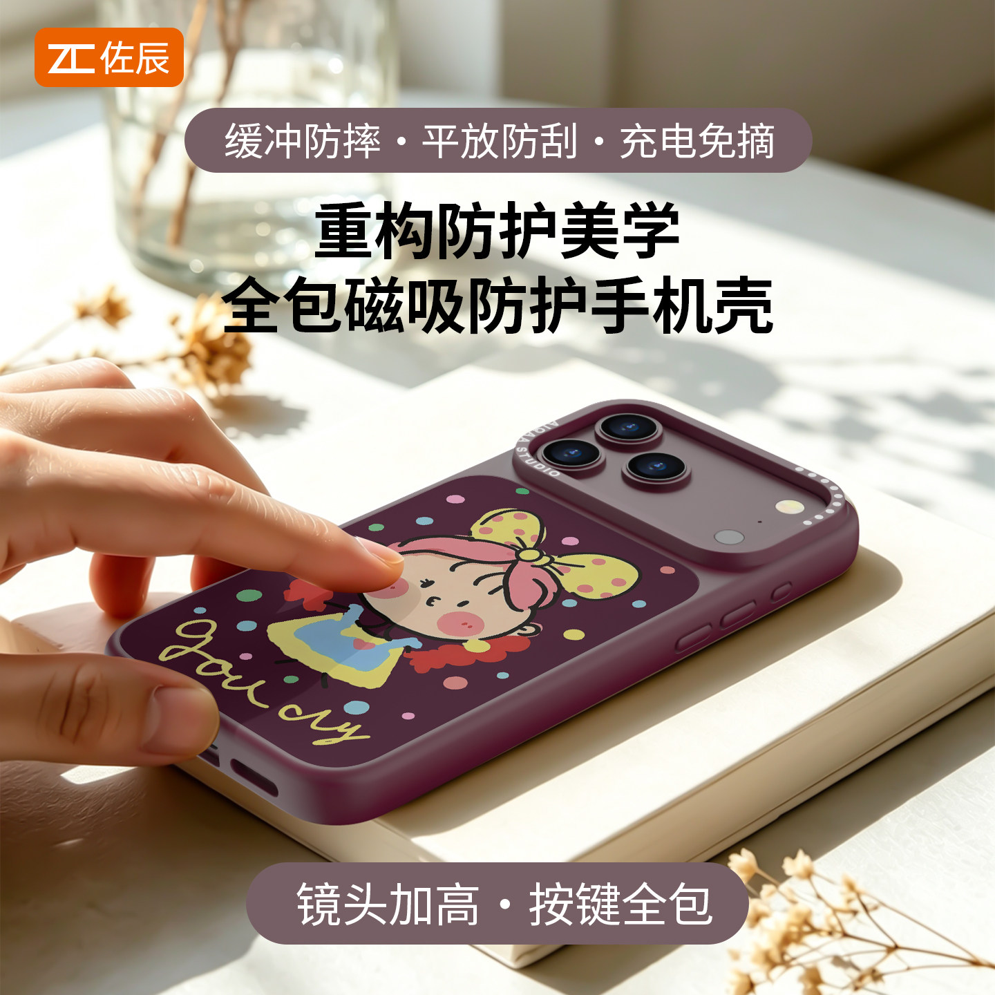 适用苹果18ProMax手机壳