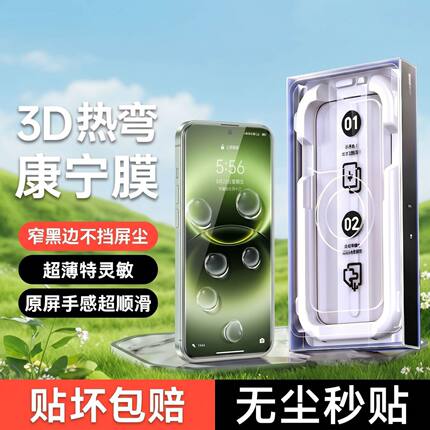 佐辰 3D康宁热弯膜 适用vivoX500ProMax钢化膜x300ultra新款手机膜全屏覆盖保护屏幕x300pro高清防爆x500贴膜