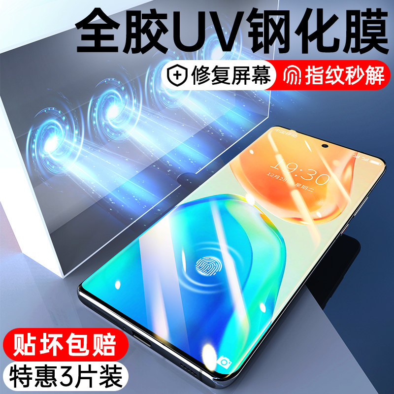 适用vivos15pro钢化膜vivo s12pro全胶uv手机膜por曲面屏全屏覆盖保护膜vivis曲屏全包贴膜新款防窥vovos水凝