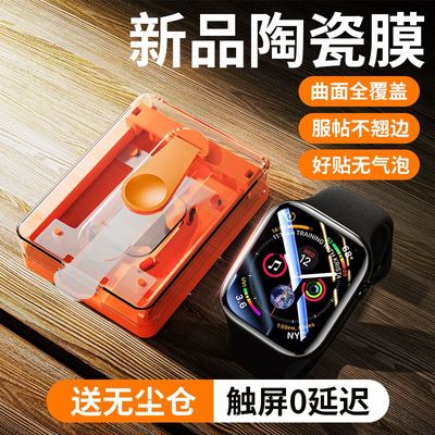 适用Watch无尘秒贴手表膜
