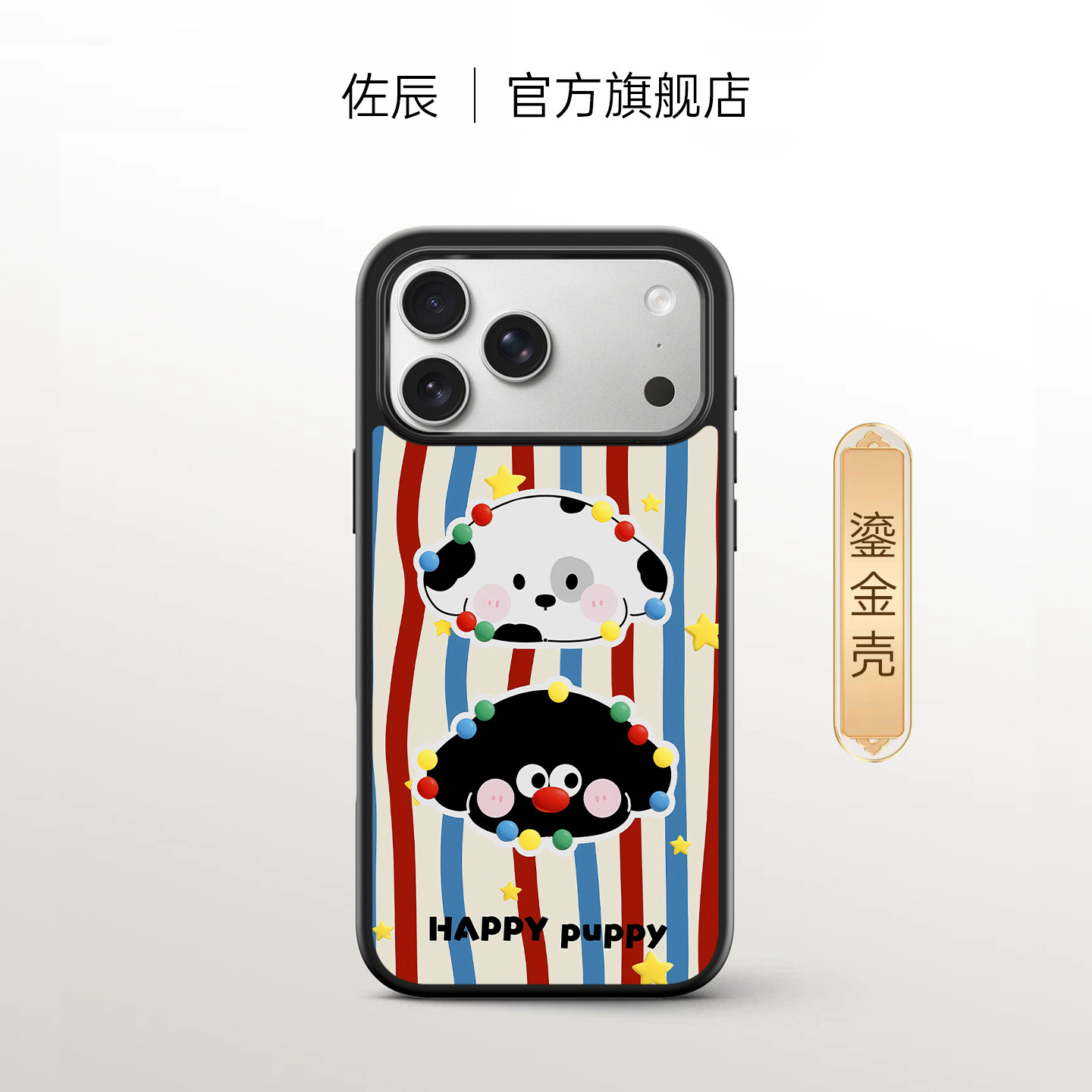 适用苹果萌物怡然鎏金手机壳