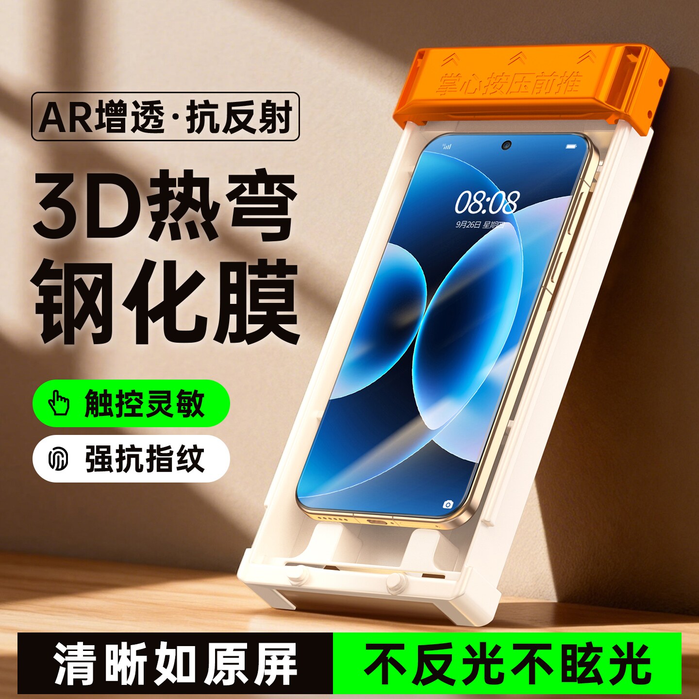 【顶配AR增透3D热弯】佐辰适用小米17ProMax钢化膜小米15ultra抗反射超声波指纹秒手机贴膜14pro全覆盖15spro