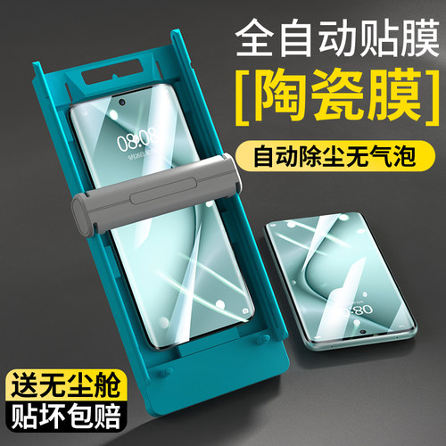适用华为P系列新款无尘陶瓷膜