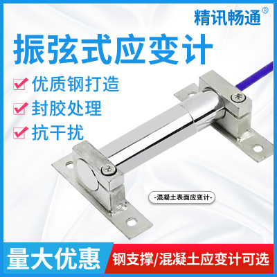 振弦式应力计钢表面应变计隧道钢弦式频率锚索计钢支撑应变计