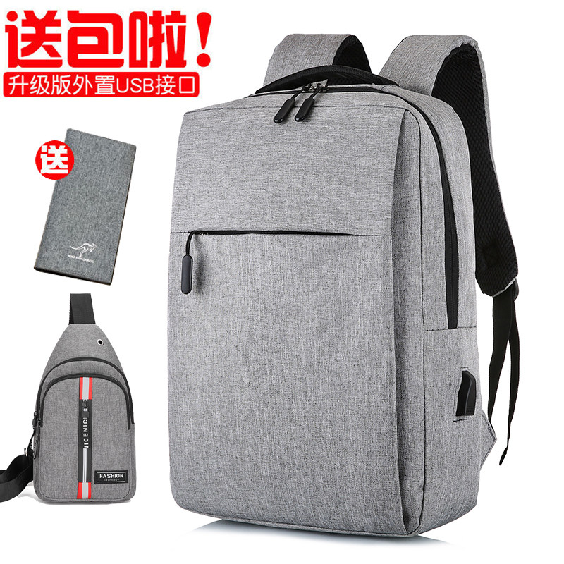 定制双肩包男士小米背包大容量商务休闲时尚潮流女学生书包电脑包