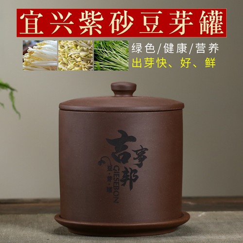 紫砂豆芽罐紫砂豆芽罐