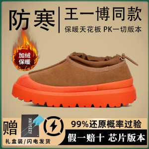 王一博同款雪地靴冬季皮毛一体男女款情侣加绒加厚棉靴面包棉鞋潮