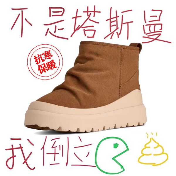 崔然竣同款褶皱塔斯曼雪地靴男女冬季爆款羊皮毛一体抗寒保暖棉靴