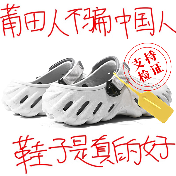 洞洞鞋男款踩屎感防滑运动拖鞋