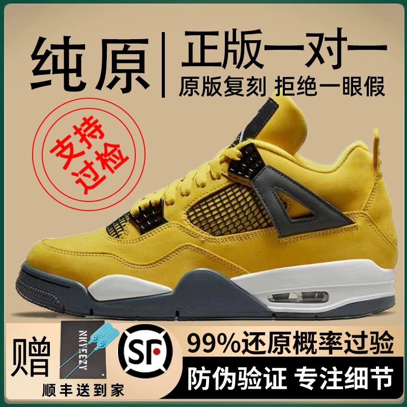 AJ4 электрические женские мужские туфли подлинные Putian Qiao 4 белые цементные повседневные спортивные high-top AJ официальный сайт обувь мужские high-version