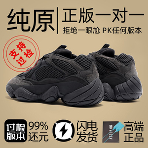 广椰子500老爹鞋正品官网og yeezy黑武士男鞋百搭运动鞋子男潮鞋