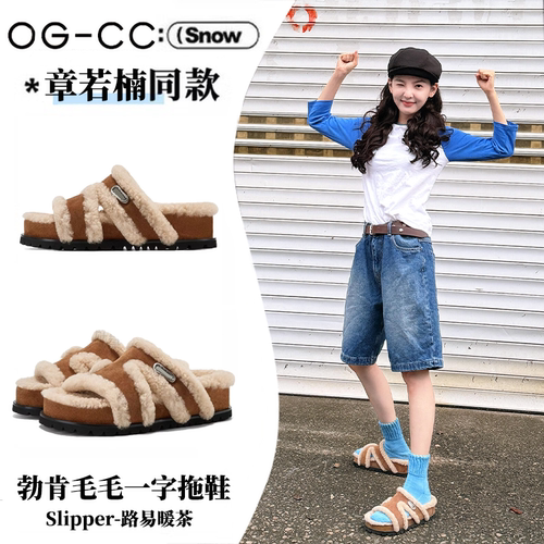 章若楠同款路易暖茶毛毛拖女款秋季2025新款百搭厚底勃肯半拖鞋潮