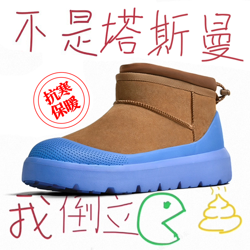 王一博同款雪地靴塔斯曼男女款冬季新款户外真皮加绒加厚保暖棉鞋