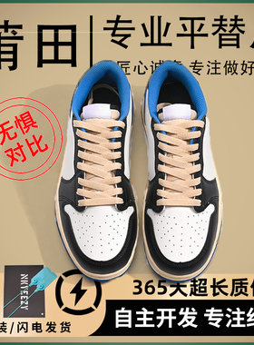 正品aj低帮闪电倒钩莆田男鞋运动休闲百搭板鞋aj1倒勾鞋女蒲田潮