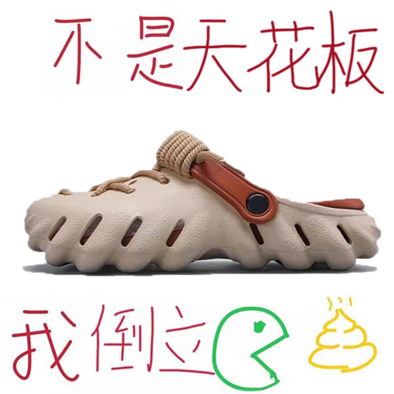 官方正品绑带洞洞鞋男女款夏季eva踩屎感防滑情侣海边沙滩包头拖