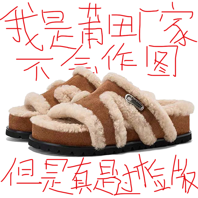 章若楠同款路易暖茶厚底毛毛拖女款2025秋季新款氛围感勃肯半拖鞋