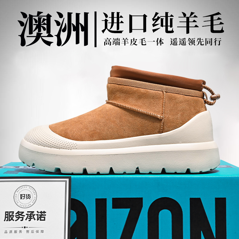 王一博同款塔斯曼雪地靴皮毛一体男女款冬季加绒加厚户外保暖棉鞋