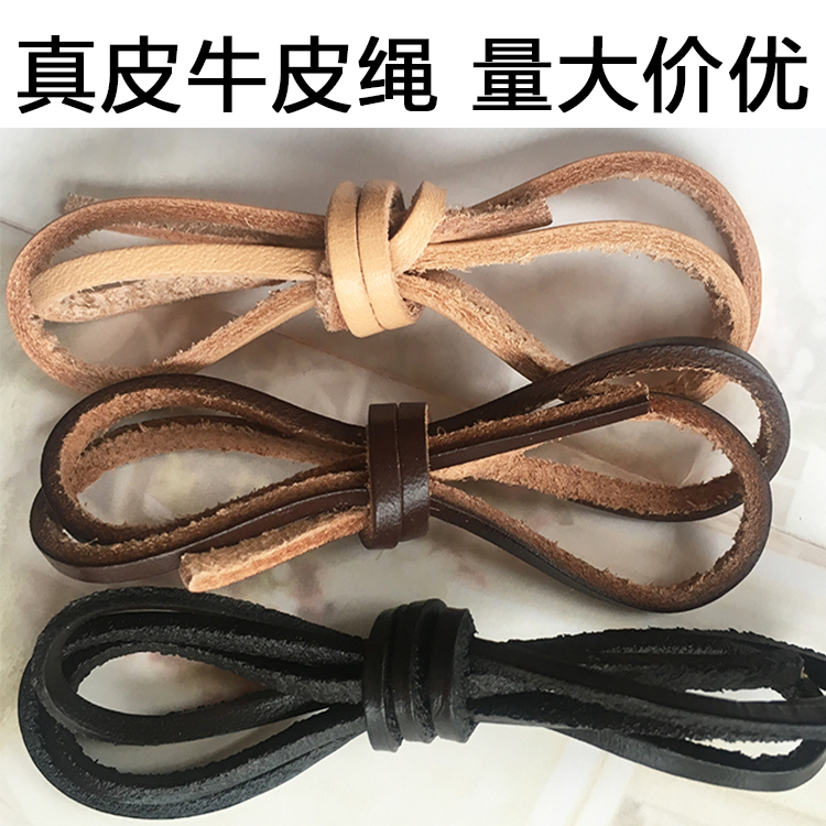 DIY进口真皮吊牌绳皮条牛皮绳