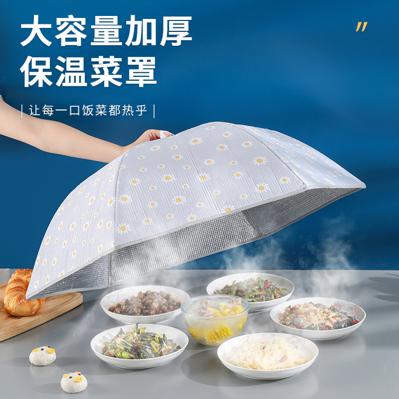 保温菜罩折叠盖菜罩保温罩伞家用神器冬季热菜餐桌罩加热饭菜罩子