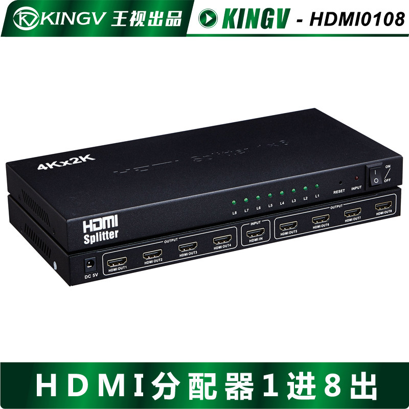 分配器王视4KHDMI分配器1分81拖8