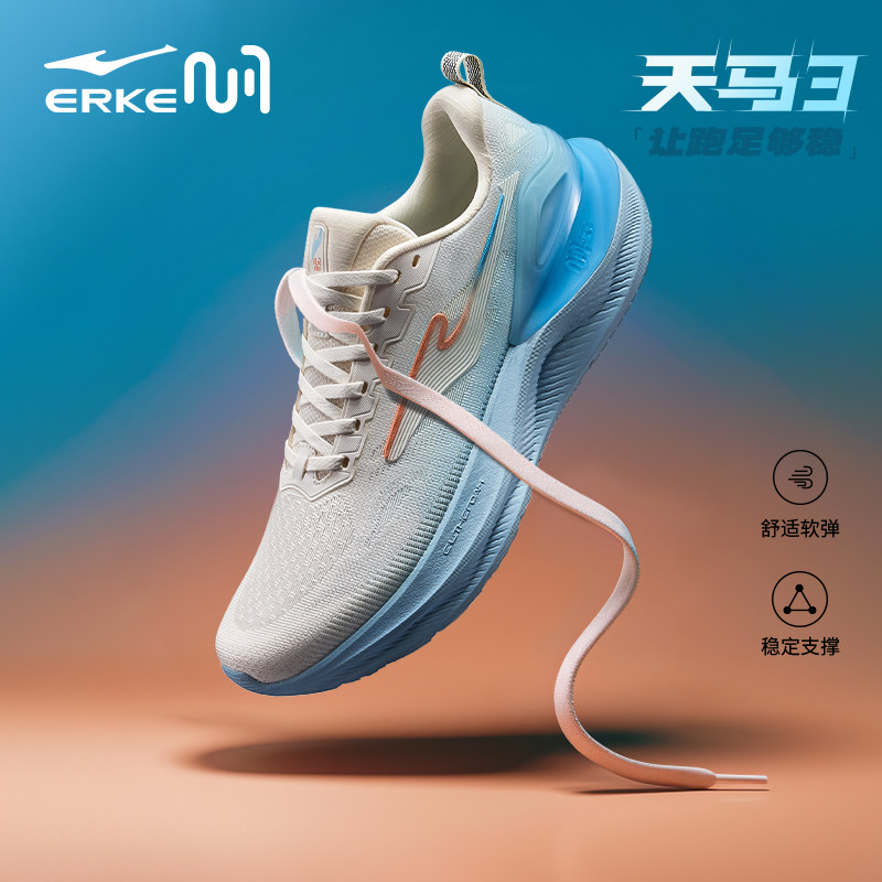 天马3鸿星尔克男跑鞋2025春秋新款软底减震运动鞋轻便回弹跑步鞋,运动鞋new,跑步鞋,淘宝优惠券,粉丝福利购,淘宝优惠卷