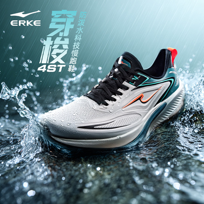 鸿星尔克2025秋季新款跑步鞋