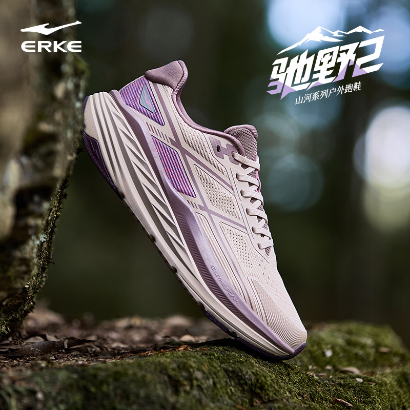 鸿星尔克驰野2女鞋秋季轻便户外鞋徒步鞋防滑耐磨运动鞋越野跑鞋,运动鞋new,跑步鞋,淘宝优惠券,粉丝福利购,淘宝优惠卷