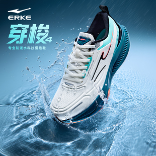 鸿星尔克穿梭4跑步鞋男鞋防泼水透气休闲运动鞋防滑减震跑步鞋子
