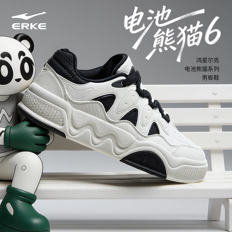 电池熊猫正代6鸿星尔克男板鞋厚底增高百搭休闲运动鞋情侣鞋子男,运动鞋new,板鞋,淘宝优惠券,粉丝福利购,淘宝优惠卷