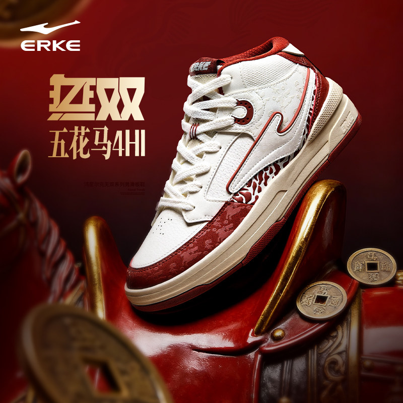 鸿星尔克男鞋板鞋无双3.0高帮五花马2025新款红白色板鞋运动鞋子