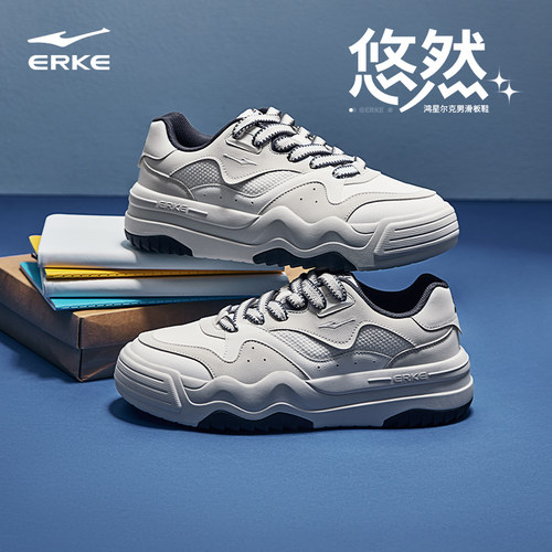 鸿星尔克板鞋男鞋防滑潮流鞋子