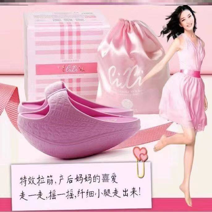 吴昕大S同款摇摇鞋拉筋瘦腿提臀