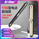 华杰恒讯 110语音电话配线架100对110型RJ11电话理线架19英寸机柜25口电话配线架50口电话