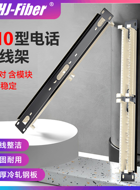 华杰恒讯 110语音电话配线架100对110型RJ11电话理线架19英寸机柜25口电话配线架50口电话