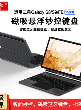适用于三星GalaxyTabS8