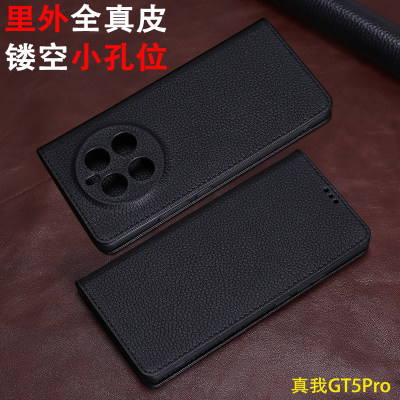 适用于真我GT5Pro手机保
