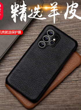 适用于三星S26真皮手机保护壳新款galaxyS24Ultra保护套半包防摔S25+高档薄创意男款PLUS商务高级感奢华羊皮