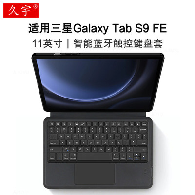 适用于三星GalaxyTabS9