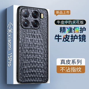 适用于小米15手机保护套新款防摔高档小米15Pro时尚轻奢高级感保护壳15pro全包牛皮制作贴皮壳