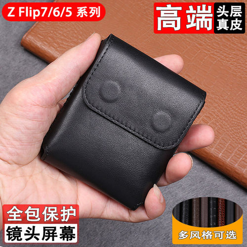 适用于三星GalaxyZFlip